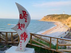 -长岛南北长山旅游景区