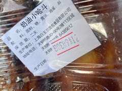 -白玉兰食品(甜云店)