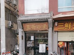 -豆爺小面(朱雀店)