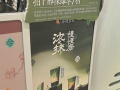 -茶理宜世(岭南站NOVA店)