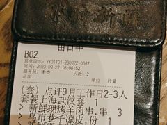 -那时新疆·若羌(经纬汇店)