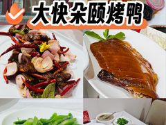 -月福京味斋·烤鸭店·北京菜(鼓楼总店)