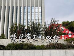-陕北民歌博物馆