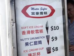 -富豪雪糕车流动点(尖沙咀)