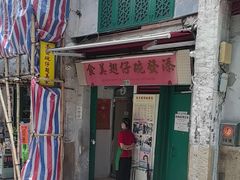 -添發碗仔翅美食