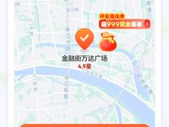-万达广场(福州金融街店)