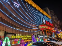 -锦州御烧烤·形象店(人民街店)