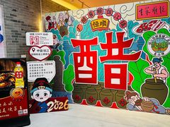 -镇江中国醋文化博物馆