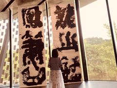-知美术馆