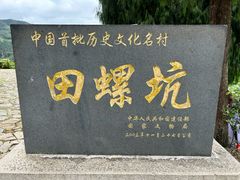 -南靖田螺坑土楼群景区