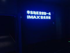 -大光明电影院(南京西路店)