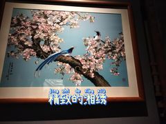 -湖南湘绣博物馆