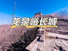 -龙泉峪长城