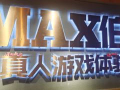 -伯爵·沉浸式超级密室·直营店