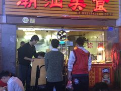 门面-潮汕美食.厚弥粥(白石洲店)