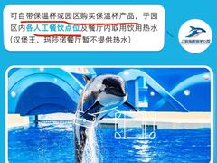 -上海海昌海洋公园