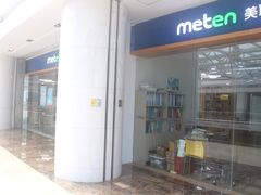 -美联英语(中关村中心)