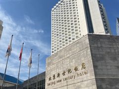 -北京新世纪饭店(动物园地铁站店)