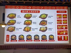 -回味碗土家洋芋饭(财信城市国际店)