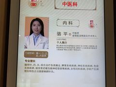 -南京君和堂中医门诊部