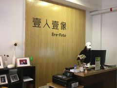 -壹人壹像工作室(购物公园店)
