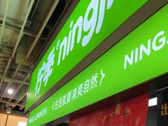 -柠季·手打柠檬茶(静安大悦城北座B1店 )
