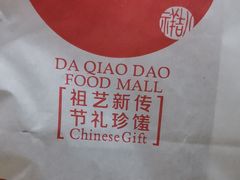 -大桥道食品商店(咸阳路店)