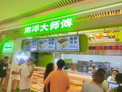 -南洋大师傅(长楹天街店)