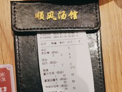 -顺风汤馆·广府粤菜(江宸天街店)