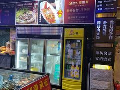 -潍坊宴·大管家(文化路店)