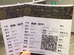-英皇电影城(英皇集团中心IMAX店)