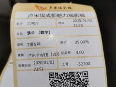 -卢米埃影城(魅力城激光店)