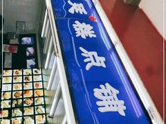 门面-宫廷糕点铺