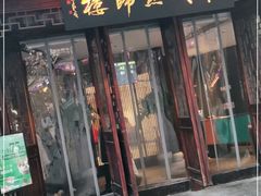 门面-南城燕归楼(老门东店)