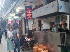 -清真·马峰烤肉(小学习北巷店)