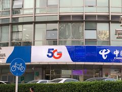 -电信营业厅(西单店)