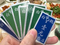 -白鹤大冷面
