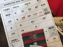 账单-一蘭拉面(新宿中央东口店)