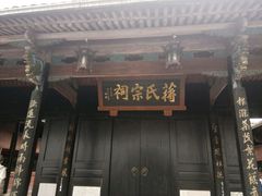 -溪口-滕头旅游景区