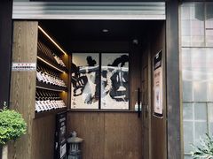 -酌酒半杯·生腌熟醉·阿拉宁波小菜馆(天一广场店)