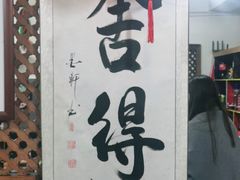 -老姐石板烧烤+铜炭火锅(总店)