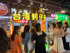 -老闽味沙茶面·姜母鸭(传承35年曾厝垵店)
