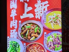 -虢国羊肉汤馆(政二街店)
