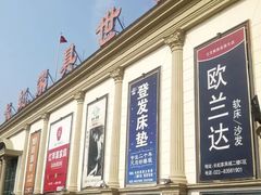 -长虹家具世界(渭水道店)