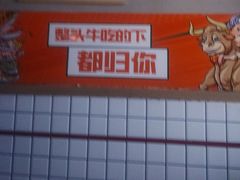 -李姑婆鲜切牛肉火锅自助(凤城二路店)