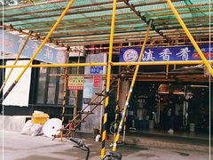 -滇香肴·云南菜蒸汽石锅鱼(云南北路店)