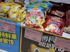 -BIGOFFS 超级折扣(仁恒伊势丹店)