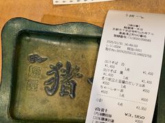 -面屋 猪一