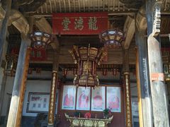 -乌石村