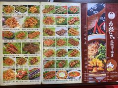 菜单-老赵太太麻辣烫涮肚馆(大经路店)